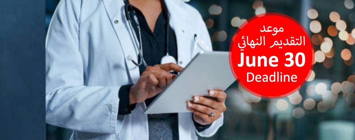 الملحقية الثقافية بكندا تعلن إغلاق منصّة التقديم الطبّي (MAS) اعتباراً من 30 يونيو 2024م